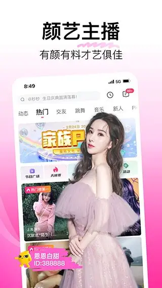 蘑菇视频APP内容浏览